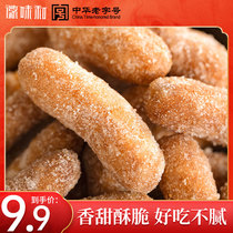 徽味和糖枣250g安徽特产零食小吃油枣糯米条大金果子江米条