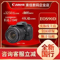Canon/佳能EOS90D 18-135USM 单反照相机视频高清数码旅游850D80D