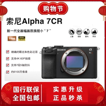 索尼ILCE-7CR新一代全画幅画质旗舰小7微单相机A7CR A7CM2二代7C2