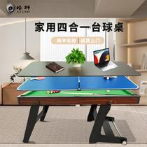 台球桌家用小型室内配件全套乒乓球二合一折叠式美式桌球台多功能
