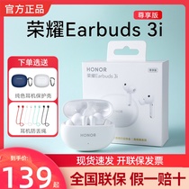 荣耀Earbuds 3i无线蓝牙耳机入耳式主动降噪续航运动游戏蓝牙耳机