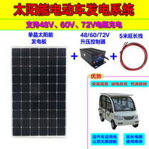300W单晶太阳能电池板60V车载发电板72v电瓶充电板三轮车太阳能板