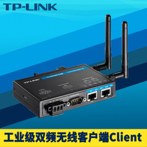 顺丰TP-LINK TL-CPE300D工业级双频无线客户端智能设备wifi接收器串口通信导轨防尘抗干扰远程管理耐高低温