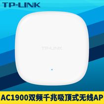TP-LINK TL-AP1906GC-PoE/DC易展版AC1900双频千兆吸顶式无线AP路由器mesh组网室内wifi高速网络覆盖无缝漫游
