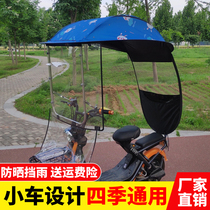 小车型电动车摩托车雨棚蓬电车黑胶遮阳防晒雨伞电瓶车挡风遮雨罩