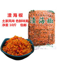 重庆特产渣海椒10斤蒸肉柞鲊广椒炸胡椒酸辣子面包邮整箱3袋145