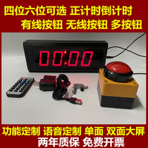 比赛计时器语音倒计时秒表LED数码显示训练演讲篮球密室遥控计时