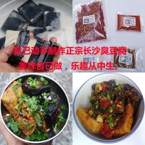 正宗长沙灌汁臭豆腐酱汁酱汤汁调料做法配方教程商用技术资料筷子