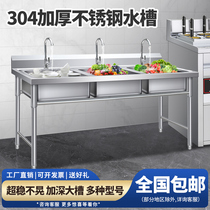 304单双三水槽不锈钢商用水槽池池洗菜盆洗碗消毒池食堂厨房家用