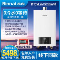 Rinnai/林内燃气热水器RUS-R16E51G-CB零冷水JSQ31-R51GC增压16升