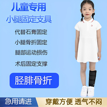 儿童小腿骨折固定护具下肢扭伤夹板术后固定器胫腓骨骨折固定支具