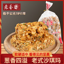 老香斋沙琪玛上海特产一口香软糯蛋黄酥老式点心咸味香葱传统糕点