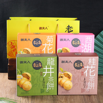 上海特产礼盒谢夫人茶饼桃酥伴手礼老式传统糕点送长辈送领导礼物