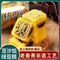 老香斋绿豆糕上海特产豆沙馅老式城隍庙字号传统糕点甜点零食点心