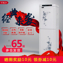 YIKO立式冷热办公室冰温热双门家用特价制冷节能饮水机特价包邮