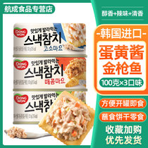 韩国东远蛋黄酱金枪鱼罐头沙拉酱金枪鱼三明治早餐蔬菜沙拉吞拿鱼