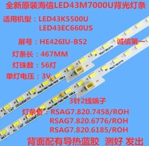 适用全新海信LED43M7000U LED43K5500U LED43EC660US背光灯条