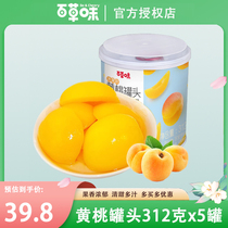 百草味黄桃罐头312g整箱新鲜黄桃水果捞糖水桃子休闲零食