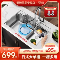 箭牌聚宝盆不锈钢日式洗菜盆套装洗手池水槽厨房洗碗槽水池大单槽