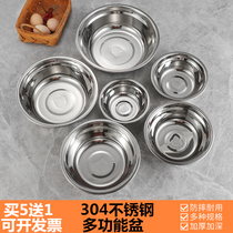 家用304食品级不锈钢盆 加厚圆盆汤盆油盆洗菜盆打蛋盆铁盆小汤碗
