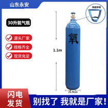 临沂永安30升氧气钢瓶婚庆礼炮用工业焊接氧气瓶20L便携式氧气罐