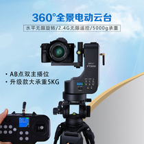 致峰PT5000遥控电动云台适用于索尼佳能相机微单手机视频直播运镜