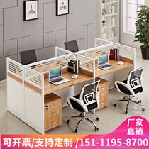 重庆办公家具办公桌46人工位屏风电脑桌员工卡座隔断办公桌椅组合