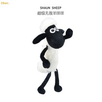 肖恩黑脸小羊动画同款毛绒玩偶公仔娃娃白色安抚沙发装饰可爱儿童
