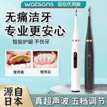 日本洁牙器超声波电动洗牙机冲牙器去除牙石牙垢牙结石齿家用神器