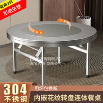 不锈钢转盘圆桌304员工食堂折叠餐桌家用吃饭桌商用电磁炉火锅桌