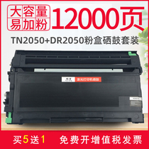 适用 兄弟MFC7420硒鼓TN2050粉盒DPC7010 2820 7225打印机墨粉盒