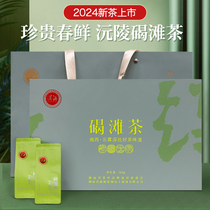 沅陵碣滩茶礼盒2024年明前茶小袋泡特级湖南怀化特产168克(42*4g)