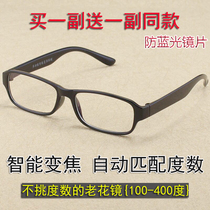 男女折叠抗疲劳老花镜多功能自动变焦智能老化眼镜防蓝光老光镜