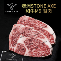 澳洲STONE AXE石斧纯血和牛M9眼肉原切雪花可定制厚切牛排500g