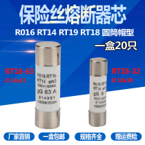 RO15熔断器10*38陶瓷保险丝管14*51 500V RT18 RT14 RT19 1-63A