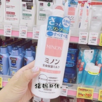 日本MINON蜜浓敏感肌无添加全身保湿乳清爽无添加身体乳液400ml