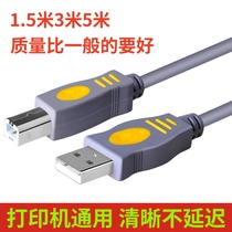 适用RICOH理光MP3555SP 4055SP打印复印机 USB电脑数据连接打印线