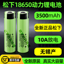 松下18650锂电池全新正品10A动力电池芯3500mAh大容量可充电3.7V