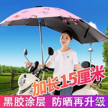 电动电瓶车雨棚蓬新款摩托车雨伞遮阳伞自行车防晒挡风罩挡雨加厚