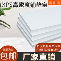 xps地垫宝地板用地面找平增高垫铺垫宝环保复合挤塑保温板隔热板