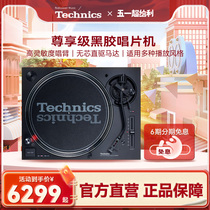 Technics 1210/1200MK7 直驱黑胶唱盘机HIFI发烧音乐DJ打碟电唱机