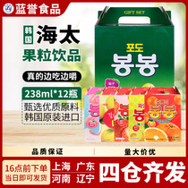 韩国进口海太葡萄果肉汁饮料238ml*12/箱葡萄汁果粒饮品●1盒包邮
