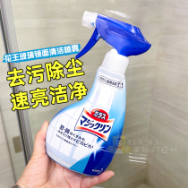 日本花王玻璃镜面清洁喷雾窗户镜子浴室泡沫强力清洁剂去污渍透亮