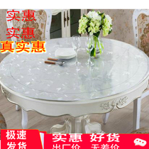 酒店PVC1.2圆形圆桌桌布防水防油免洗软玻璃透明塑料水晶板餐桌垫
