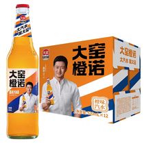 大窑橙诺520ml*12瓶装整箱内蒙古特产玻璃瓶怀旧橙味碳酸饮料汽水