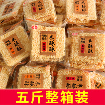 米酥酥糯米锅巴手工安徽特产整箱五斤装批散发装年货零食休闲小吃