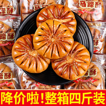 传统老式手工芝麻豆沙饼糕点江阴特产网红马蹄酥早餐休闲年货零食