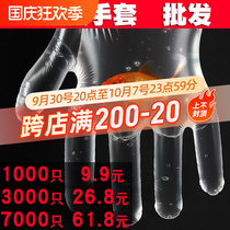 一次性手套食品级专用餐饮商用塑料tpe手套透明薄膜加厚小包龙虾