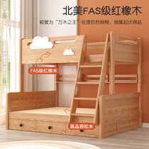 定制全实木上下铺双层床两层上下床小户型儿童高低床子母床同宽平