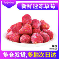 冰冻草莓新鲜2斤冷冻水果榨汁烘焙商用速冻黑莓蓝莓树莓混合莓果